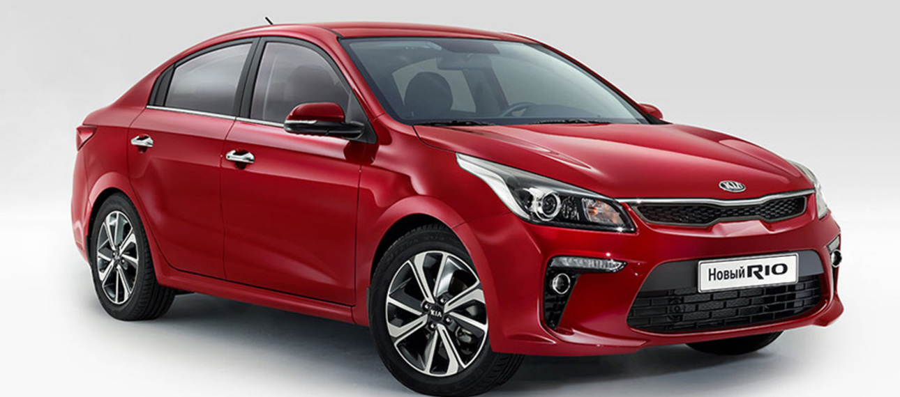 В Санкт-Петербурге началась сборка нового Kia Rio
