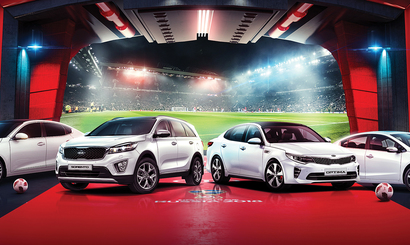 KIA выпустила серию  автомобилей для футбольных фанатов