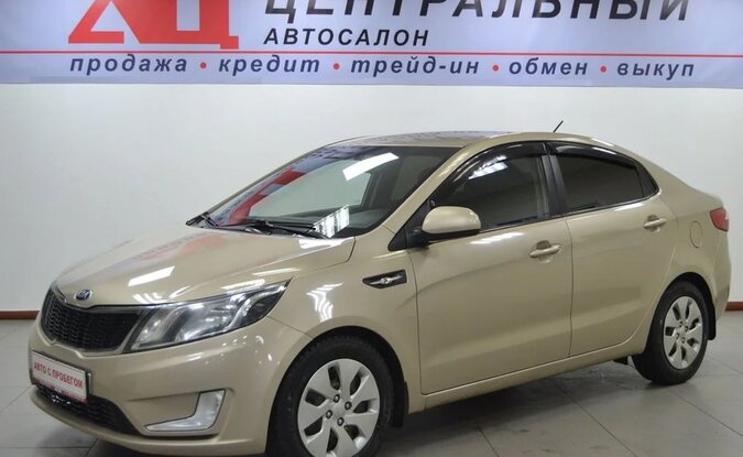 Kia Rio